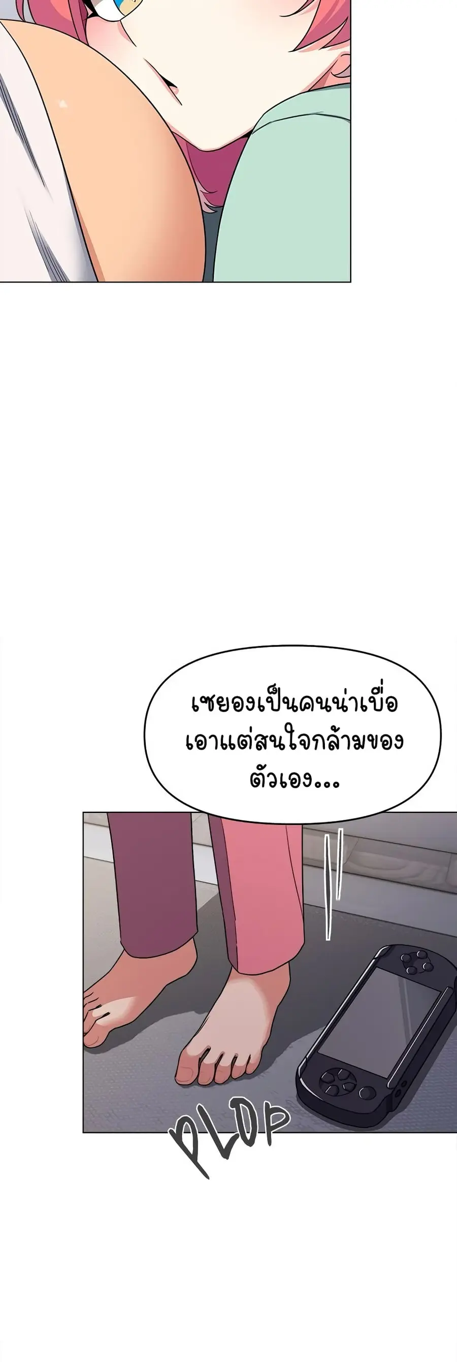 Stop Smoking ตอนที่ 2 — page 54 of 84