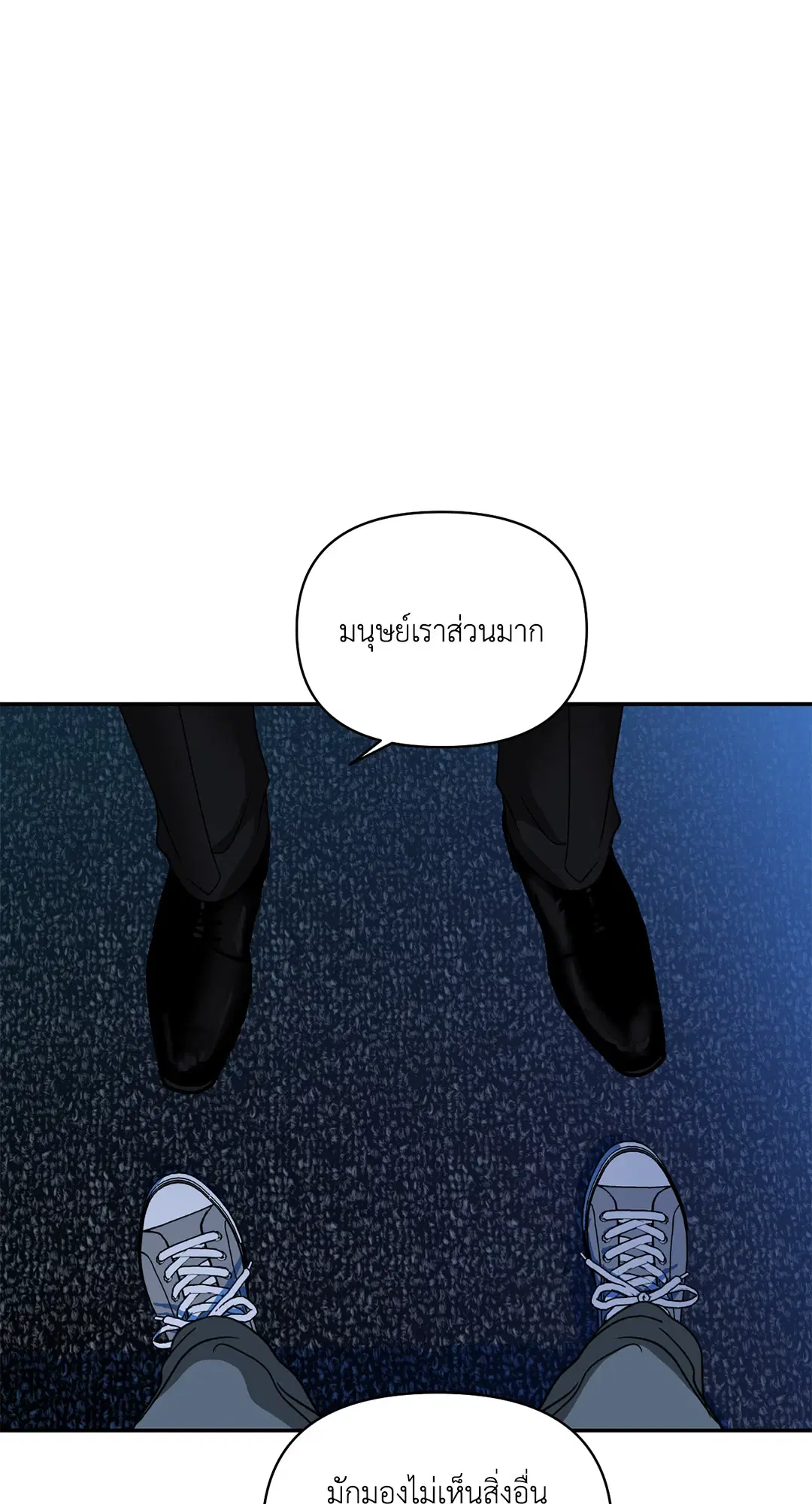 Shutline ตอนที่ 61 — page 58 of 68