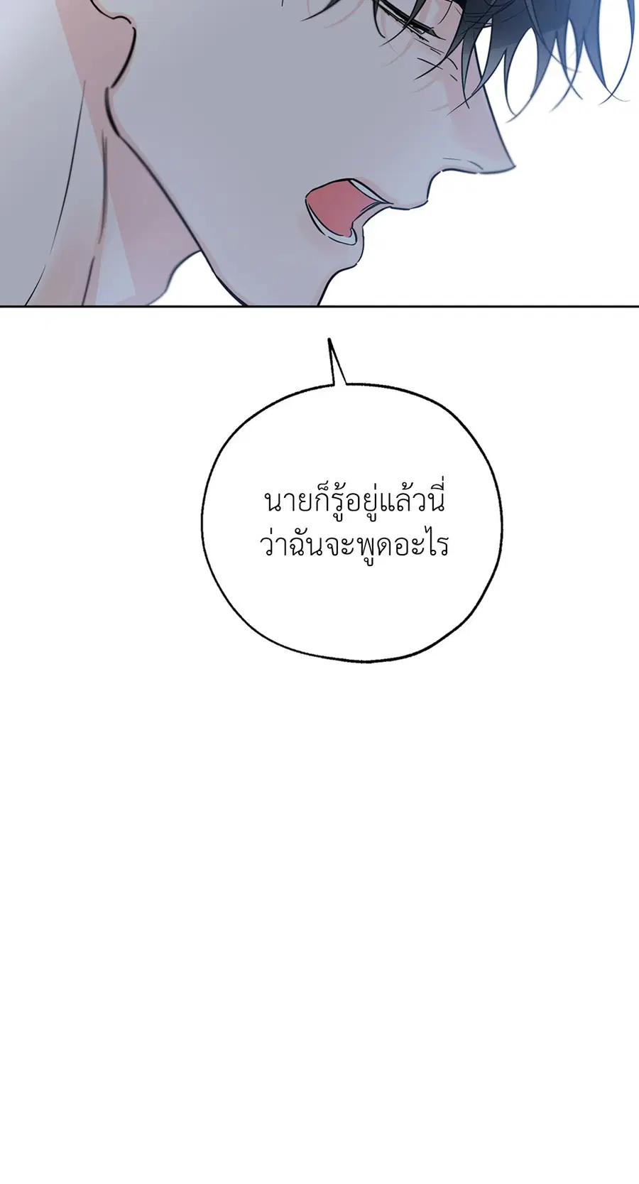 Lucky Paradise ตอนที่ 31 — page 78 of 116
