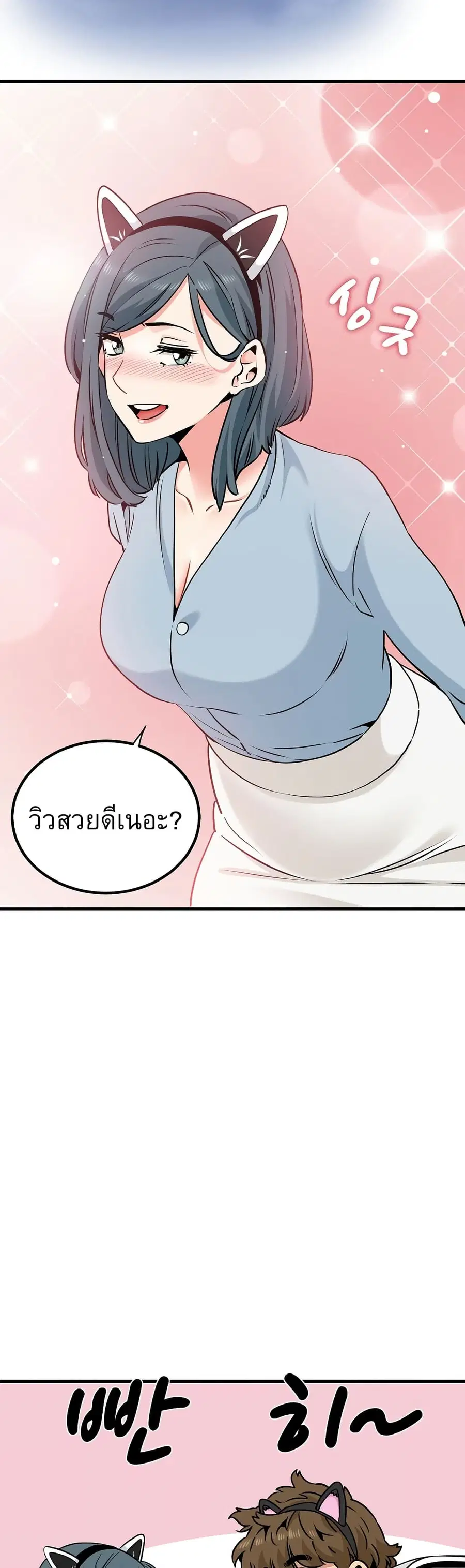 The Turning Point ตอนที่ 77 — page 27 of 50