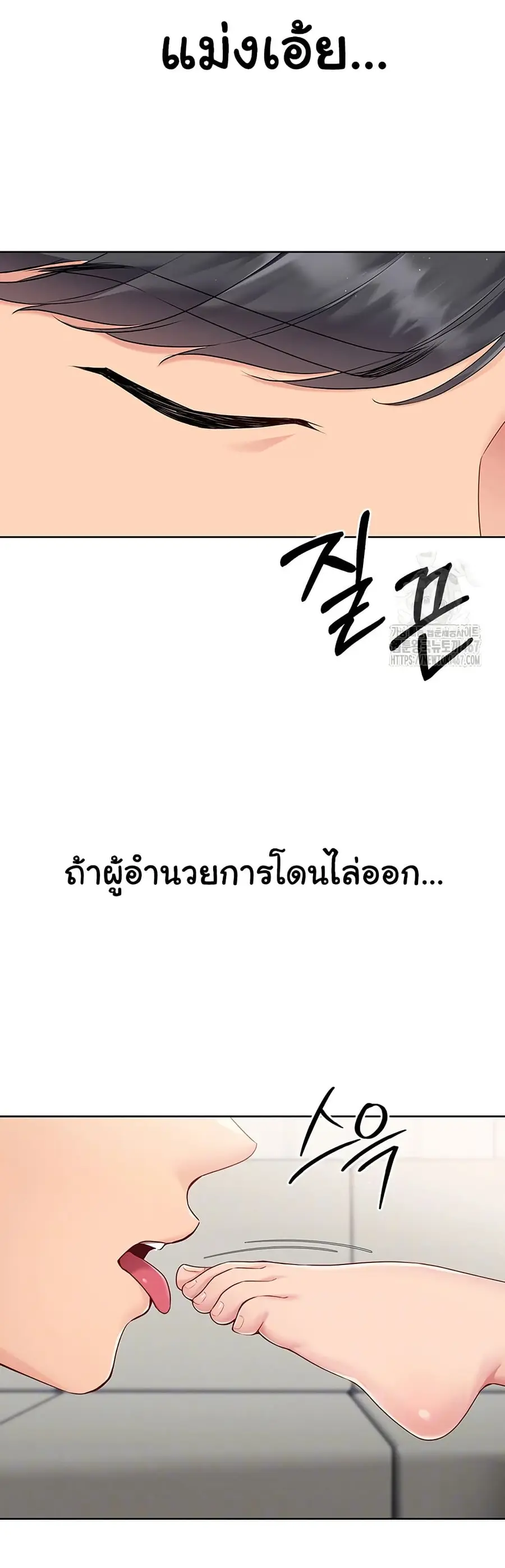 Set Up ตอนที่ 30 — page 4 of 51