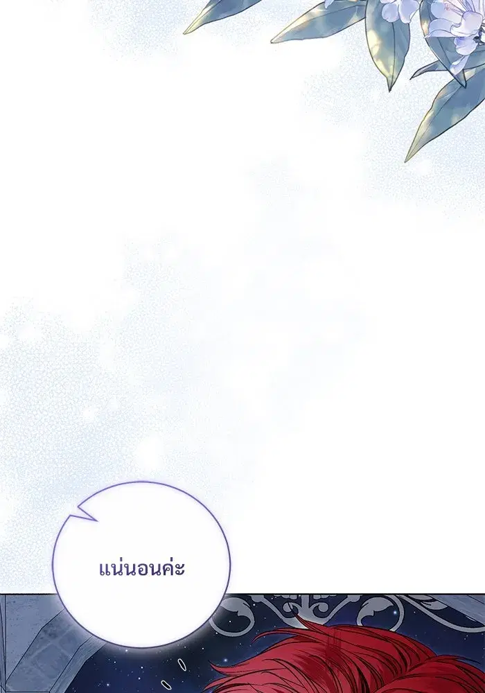 To My Husband’s Mistress ตอนที่ 26 — page 32 of 104