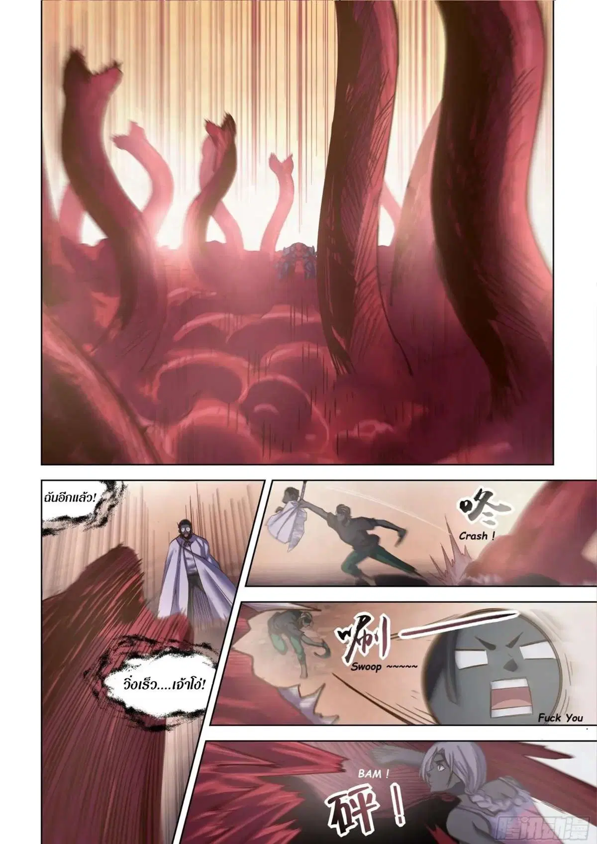 The Last Human ตอนที่ 435 — page 6 of 17