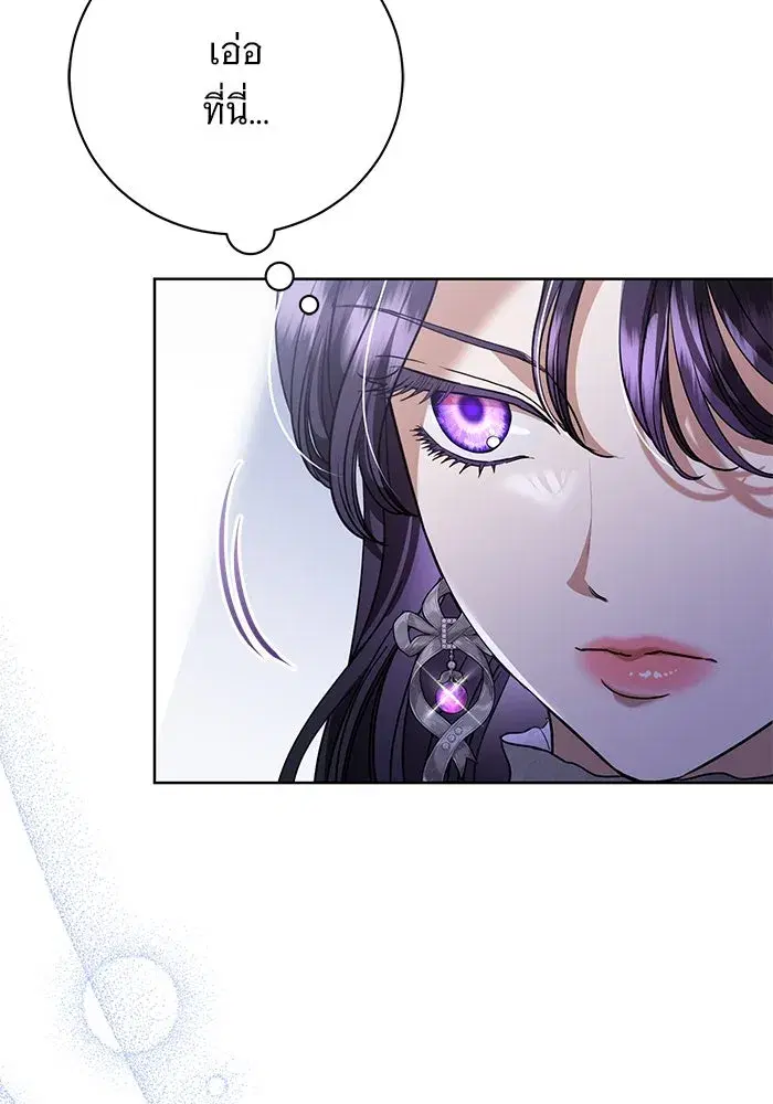 To My Husband’s Mistress ตอนที่ 51 — page 14 of 119