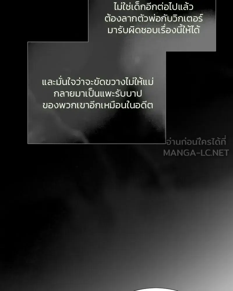Serena ตอนที่ 79 — page 39 of 150