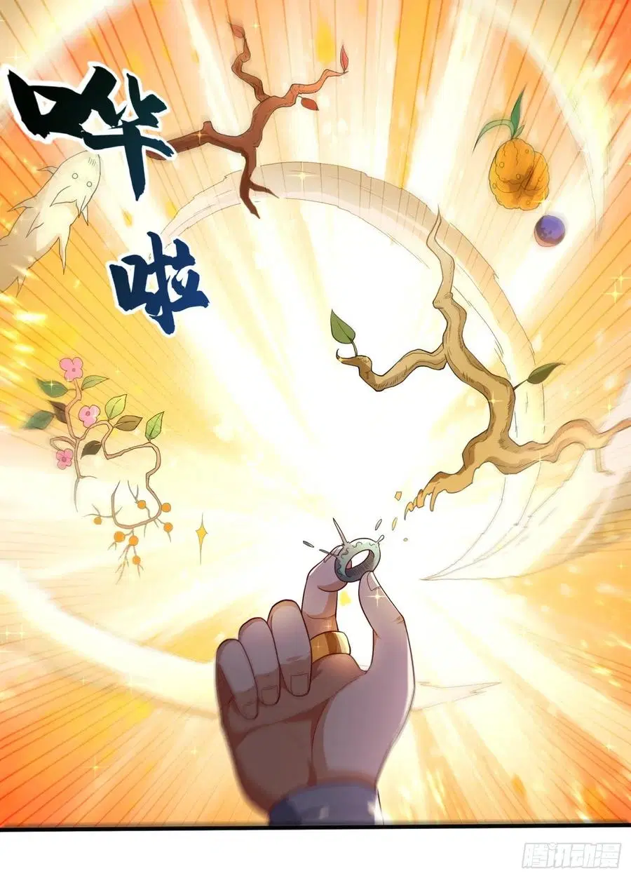 Wu Ni ตอนที่ 91 — page 31 of 43