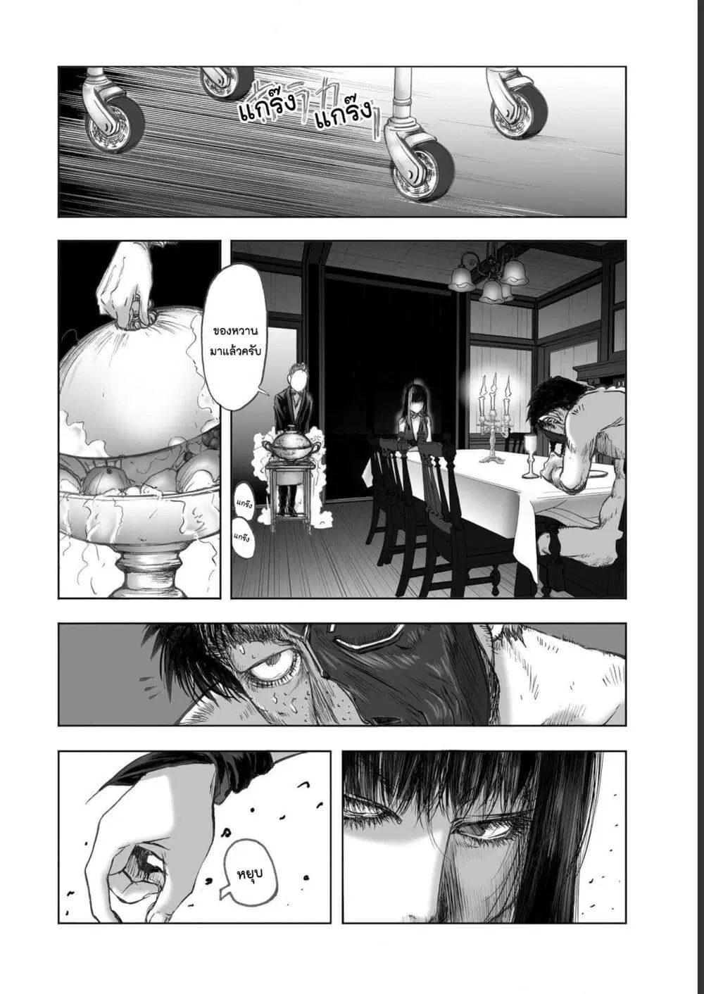 Mura Matsuri ตอนที่ 19.09 — page 16 of 21