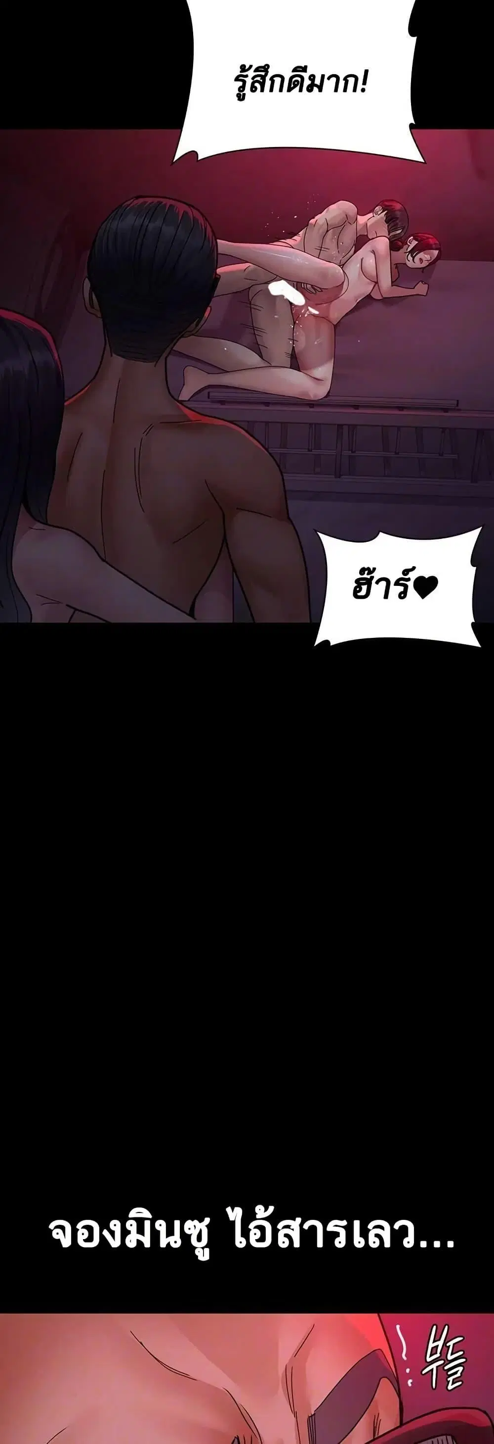 Night Hospital ตอนที่ 105 — page 15 of 80