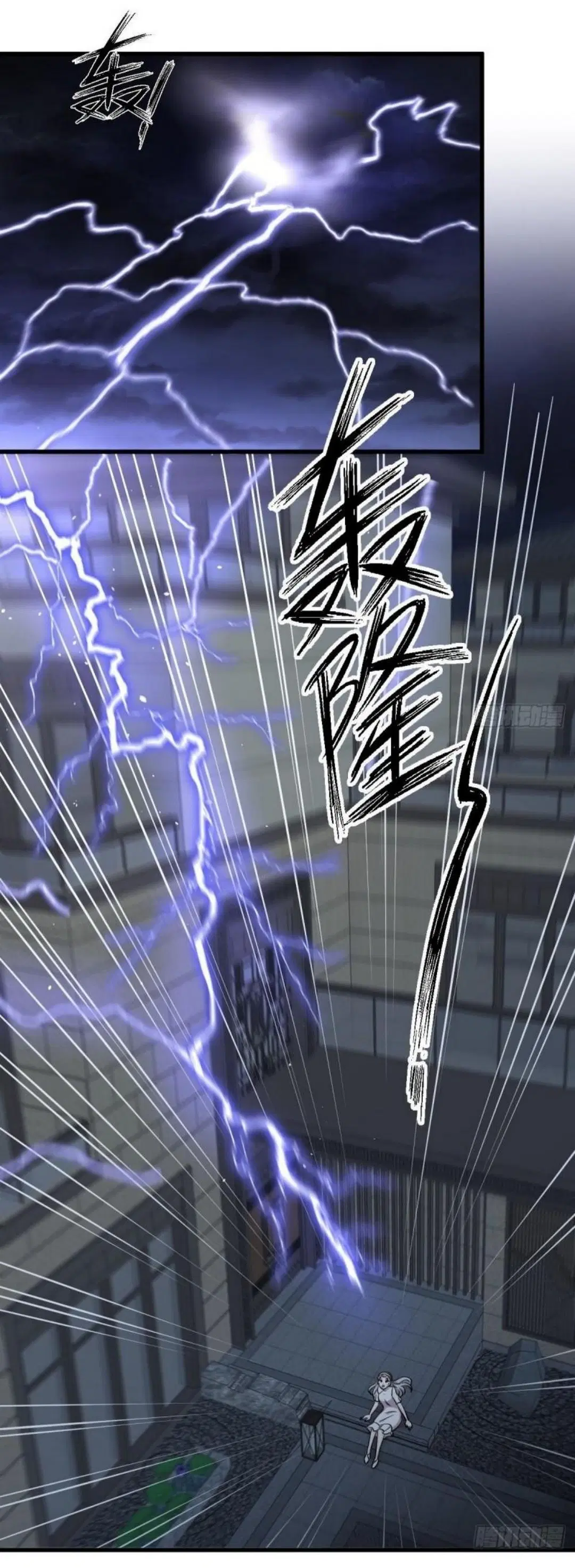 Immortal Swordsman in the Reverse World ตอนที่ 267 — page 34 of 43