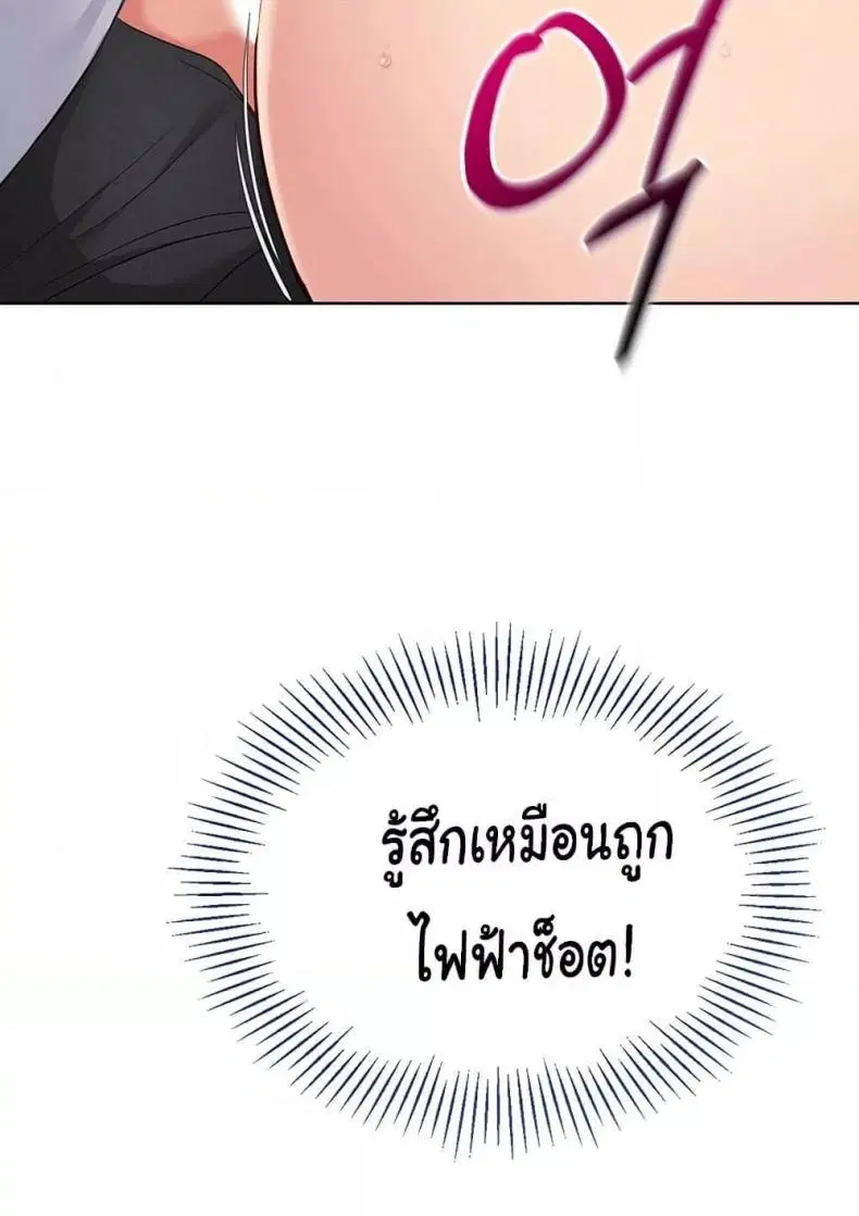 Set It! ตอนที่ 23 — page 92 of 111