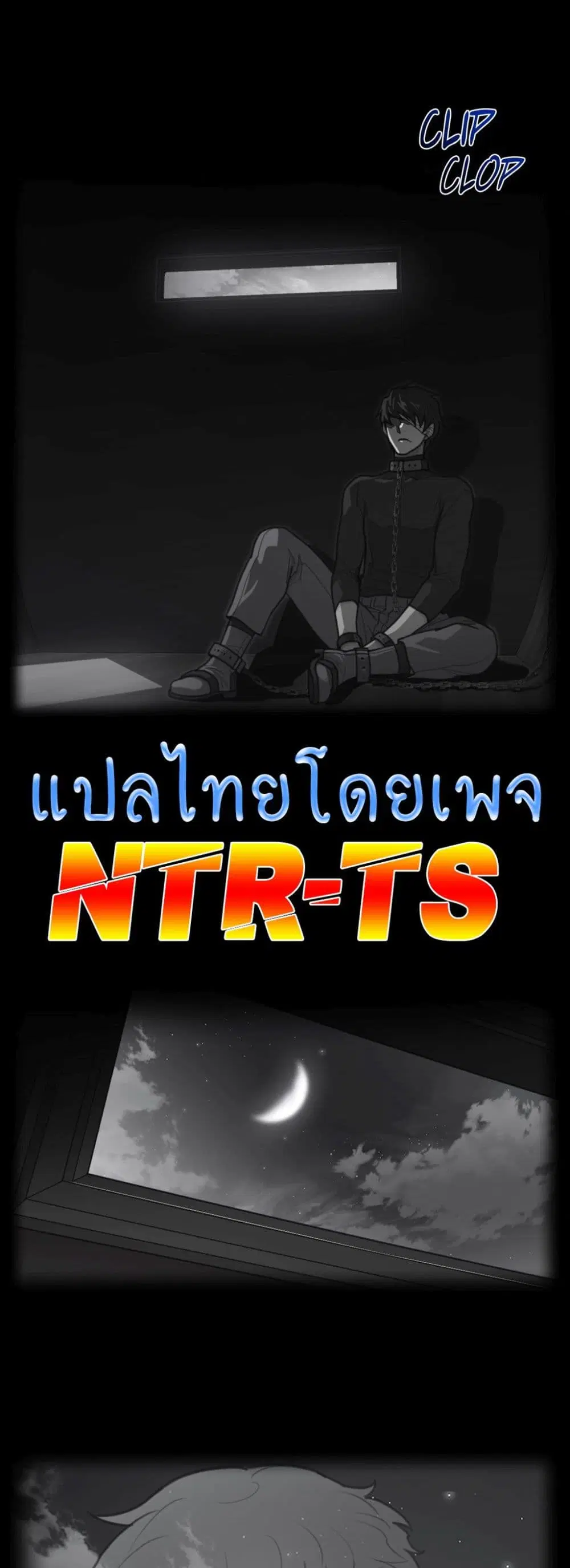 Perfect Half ตอนที่ 163 — page 3 of 30