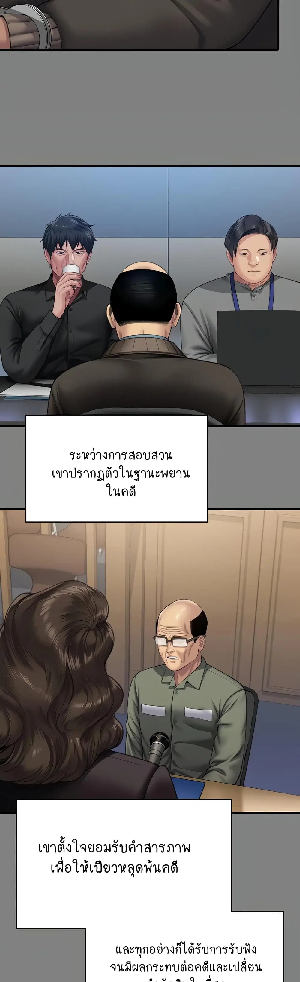 Queen Bee ตอนที่ 331 — page 47 of 60