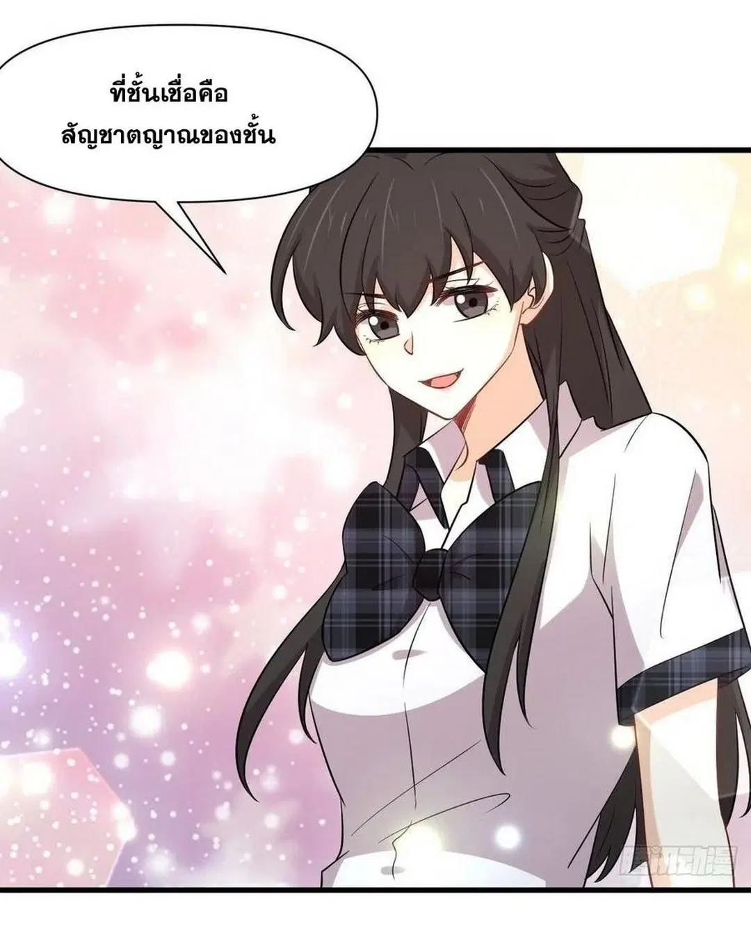 Immortal Swordsman in the Reverse World ตอนที่ 228 — page 12 of 47