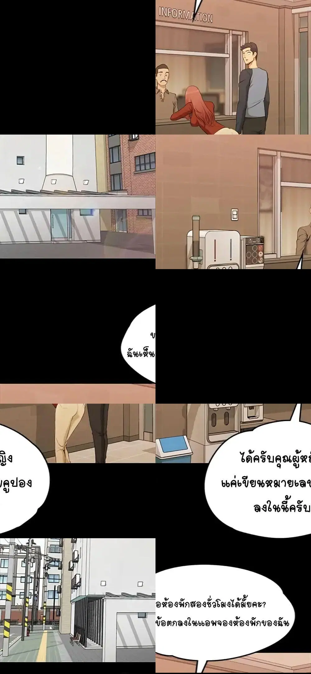 His Place ตอนที่ 10 — page 6 of 8