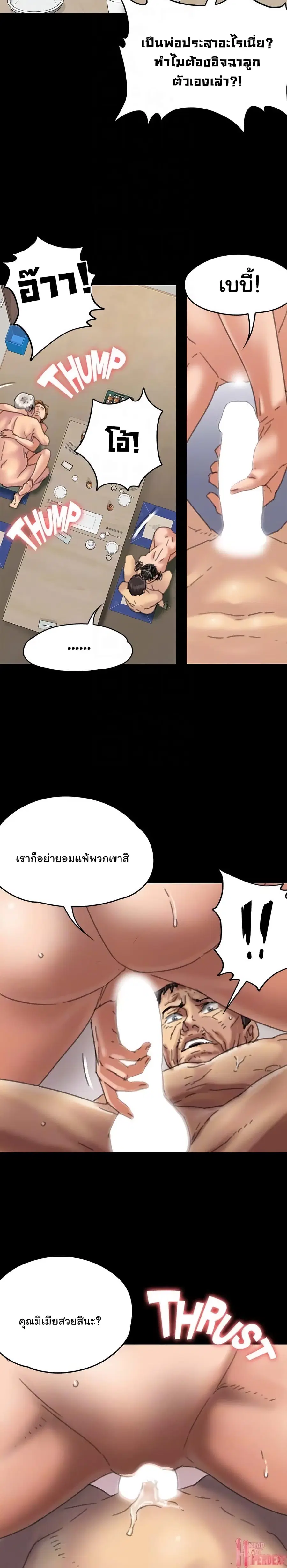 Queen Bee ตอนที่ 56 — page 25 of 28