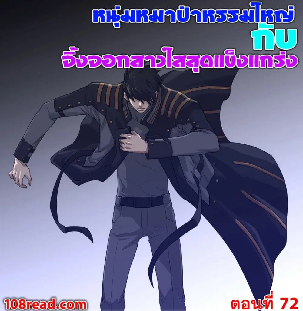 Perfect Half ตอนที่ 72 — page 1 of 21