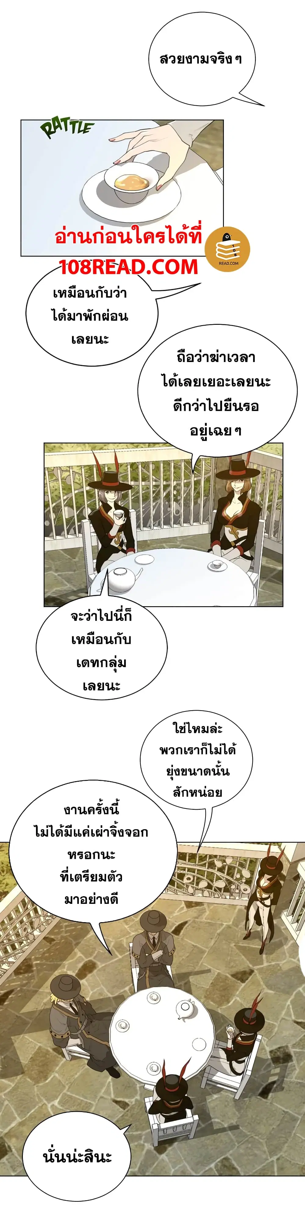 Perfect Half ตอนที่ 48 — page 7 of 18