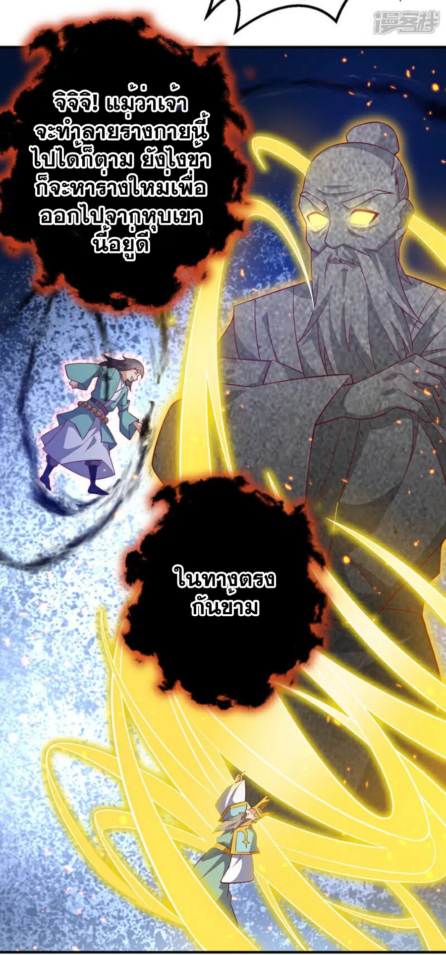 Wu Ni ตอนที่ 401 — page 14 of 37