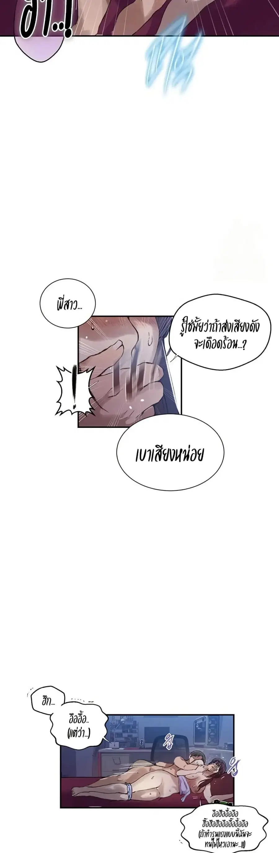 Secret Class ตอนที่ 274 — page 5 of 30