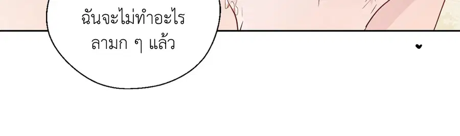 A Man of Virtue ตอนที่ 102.15 — page 18 of 54