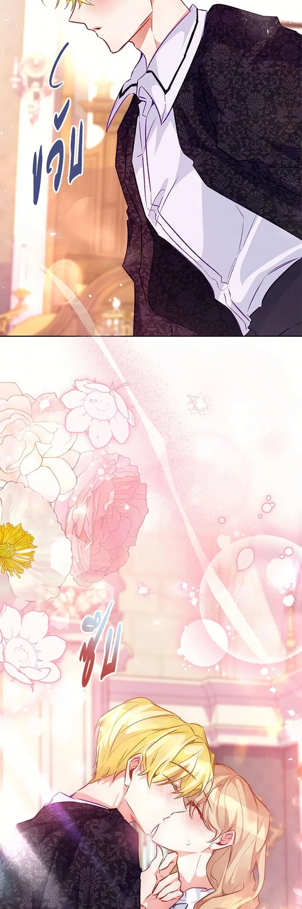 Stealing the Lady’s Heart ตอนที่ 124 — page 29 of 33