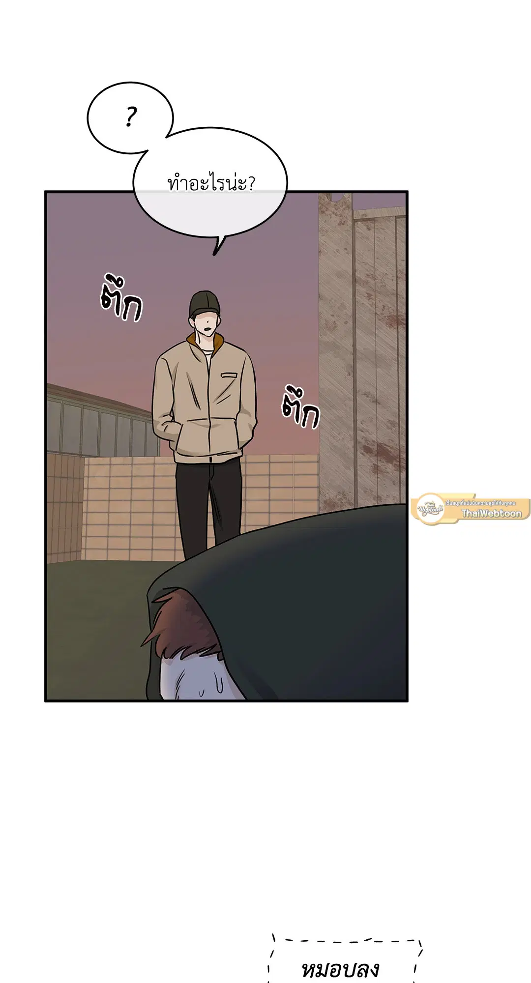 Low Tide in Twilight ตอนที่ 70 — page 12 of 74