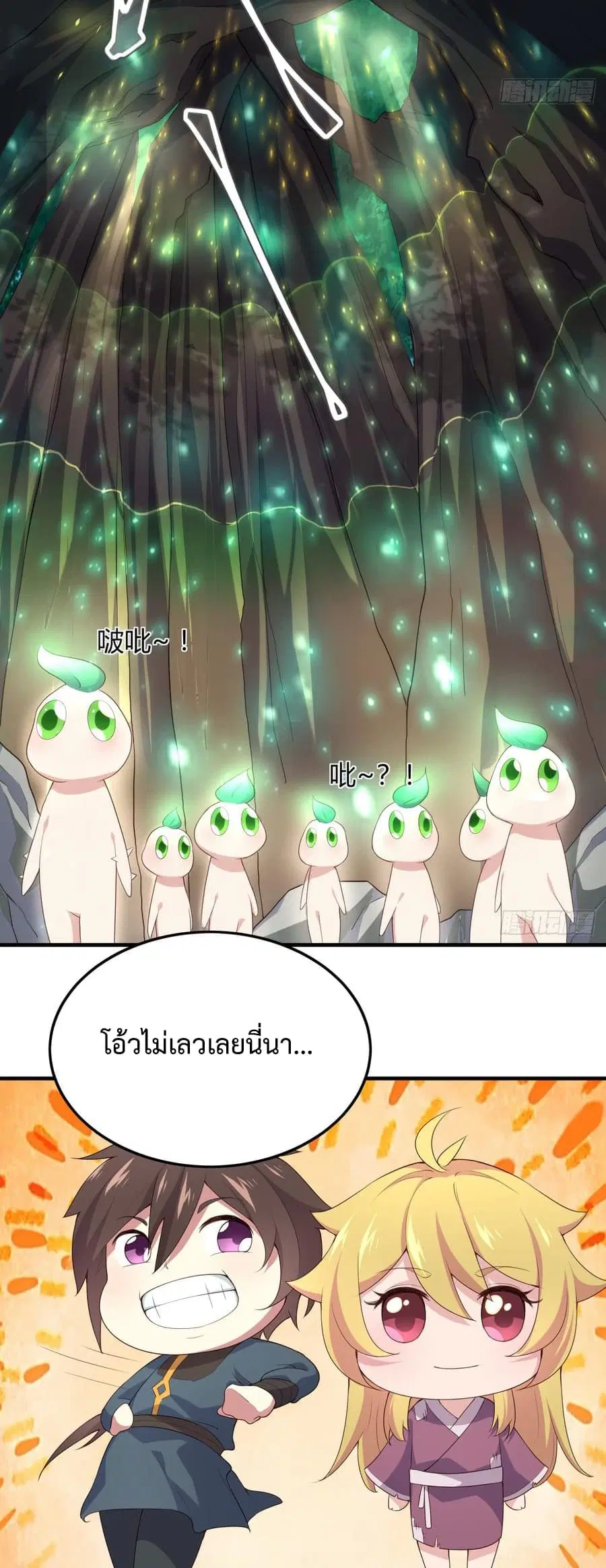Super Harem Card ตอนที่ 7 — page 28 of 57