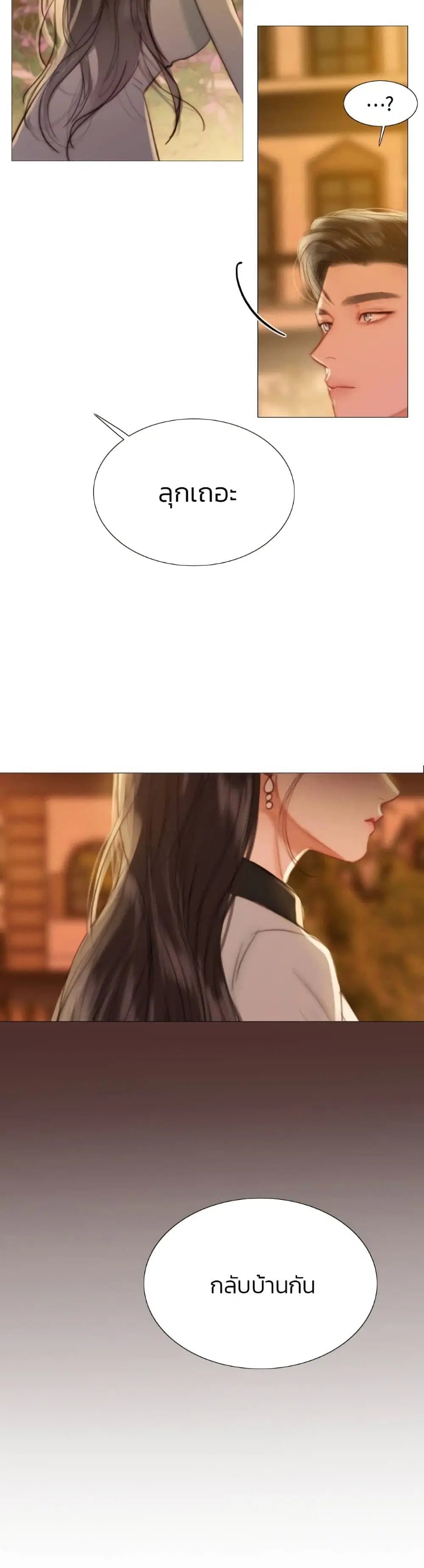 Serena ตอนที่ 39 — page 46 of 52