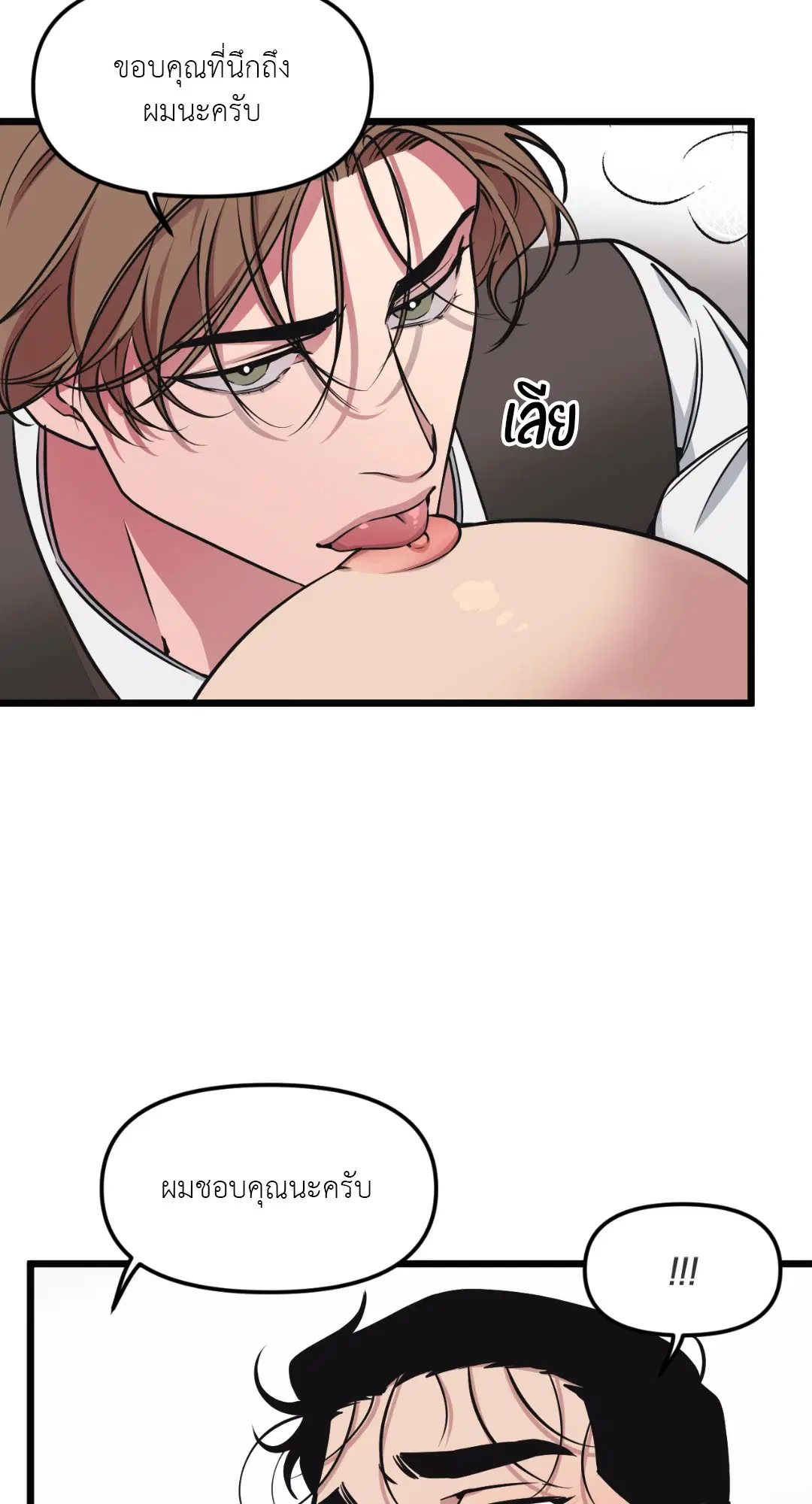 Full Volume ตอนที่ 43 — page 30 of 64