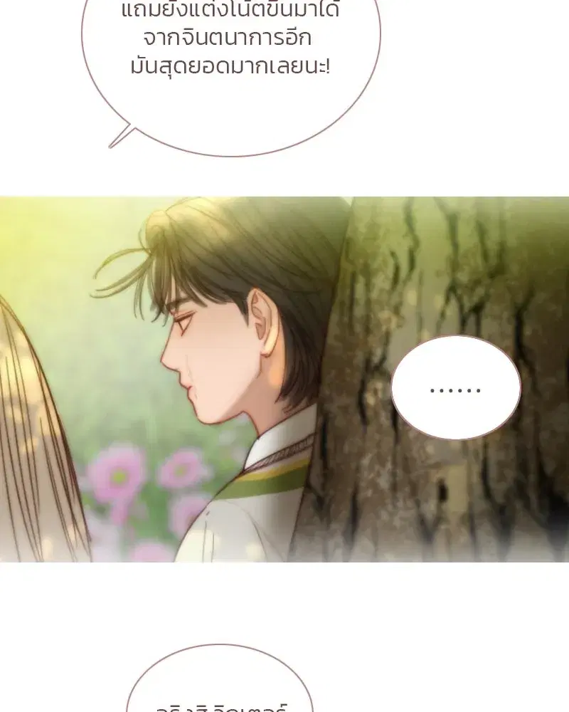Serena ตอนที่ 124 — page 50 of 121