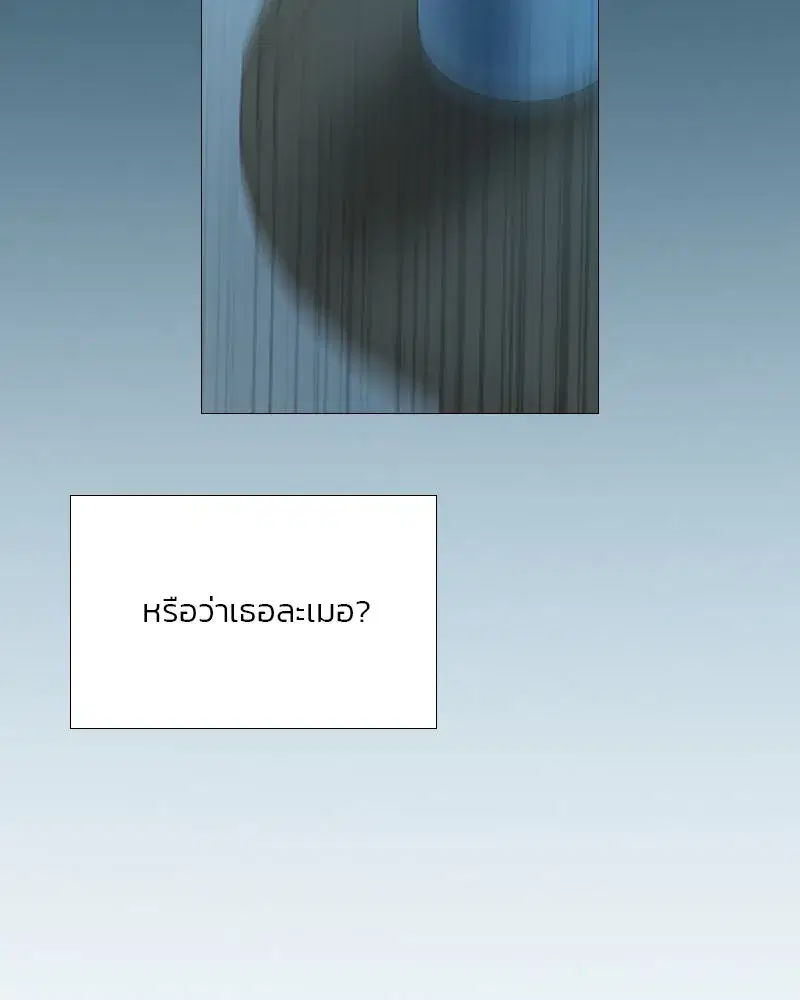 Serena ตอนที่ 76 — page 50 of 154