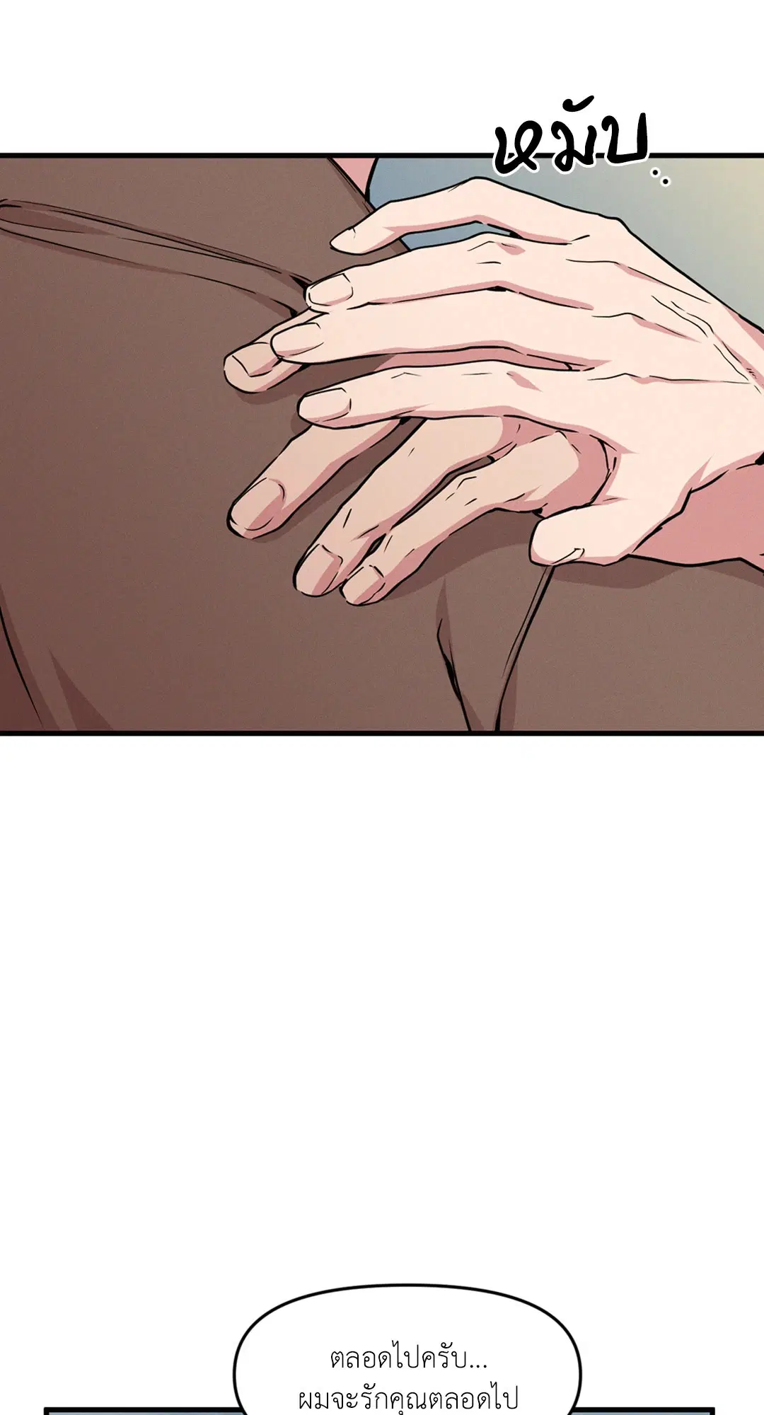 Full Volume ตอนที่ 76.52 — page 48 of 62