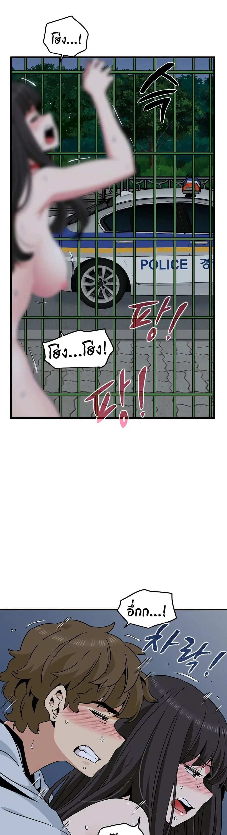 The Turning Point ตอนที่ 54 — page 31 of 50