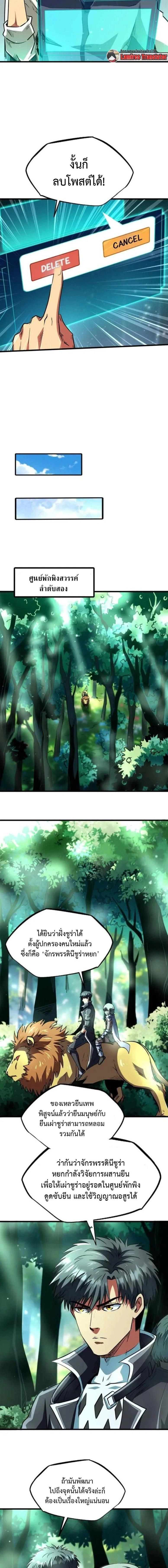 Super God Gene ตอนที่ 352 — page 6 of 9