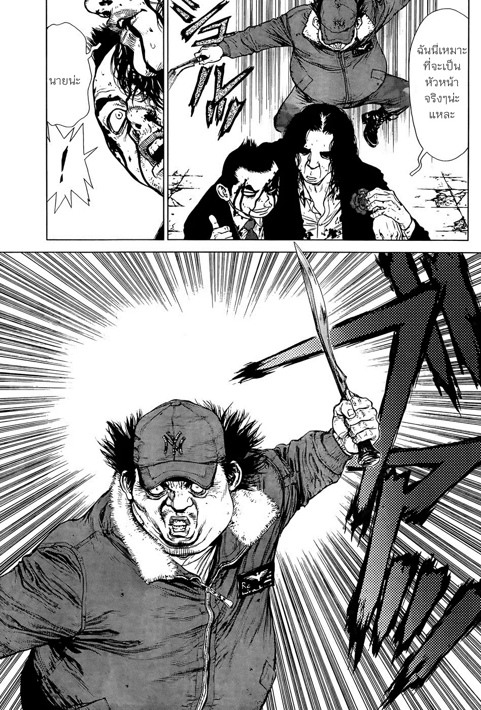 Sun-ken Rock ตอนที่ 102 — page 10 of 23