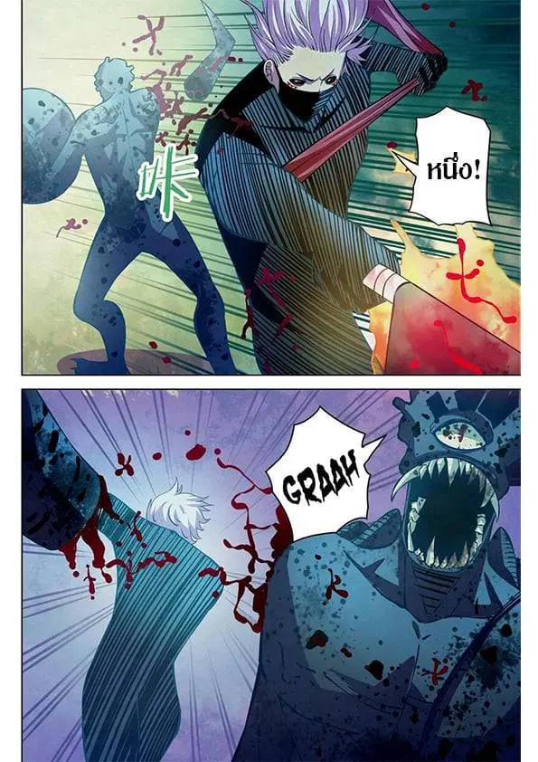 The Last Human ตอนที่ 212 — page 8 of 18