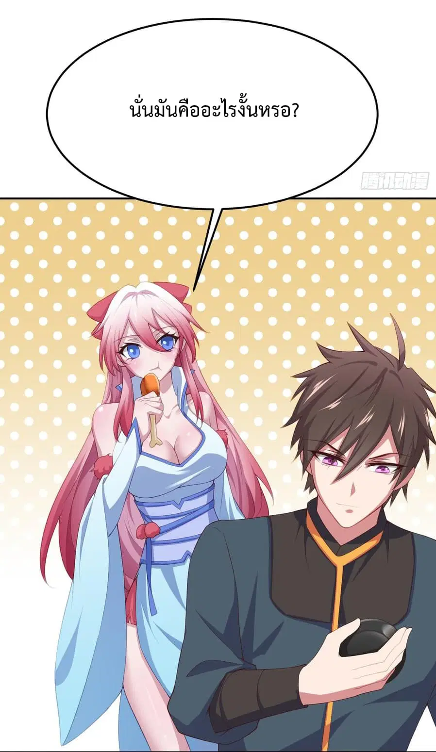 Super Harem Card ตอนที่ 4 — page 16 of 65