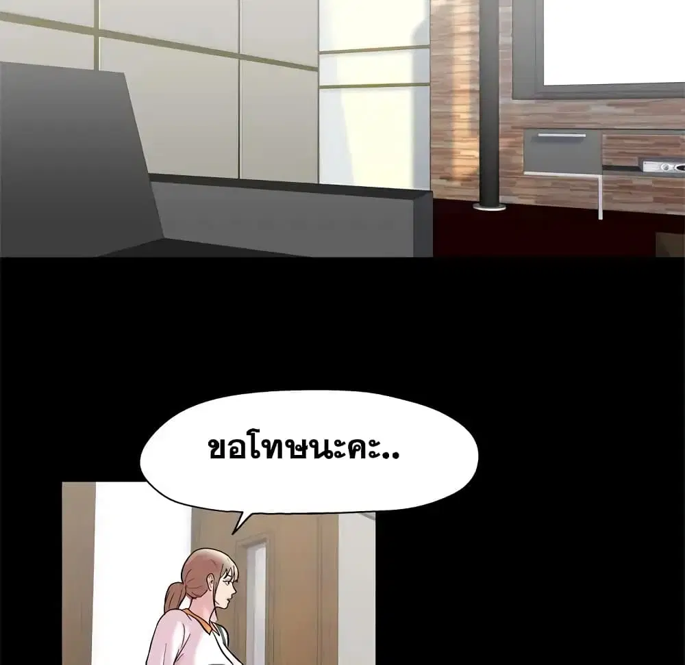 Project Utopia ตอนที่ 48 — page 19 of 68