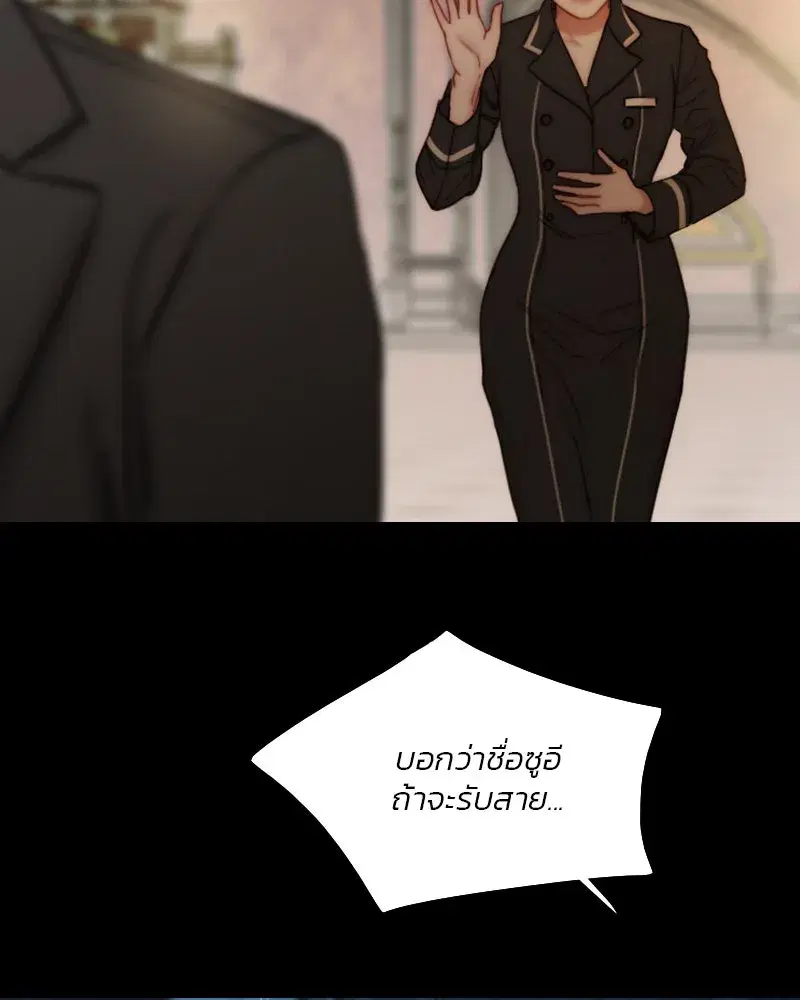 Serena ตอนที่ 114 — page 7 of 157