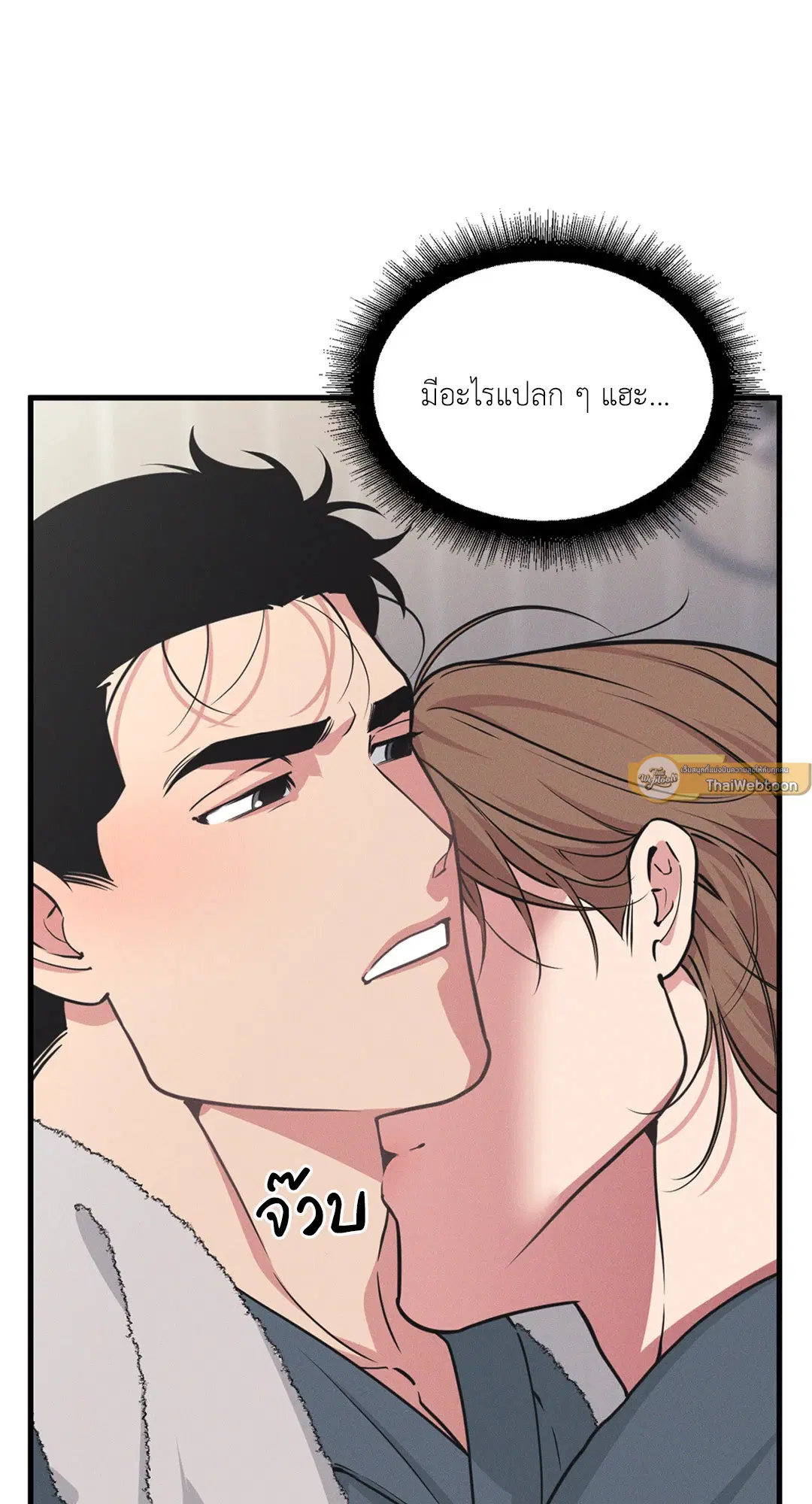 Full Volume ตอนที่ 76.44 — page 9 of 65