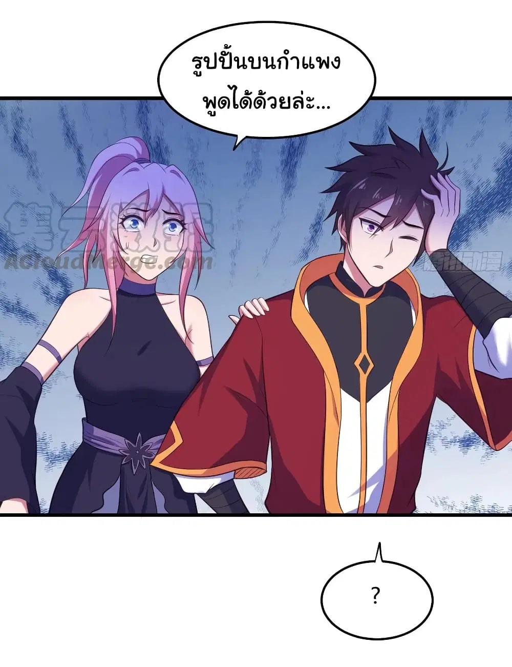 Super Harem Card ตอนที่ 79 — page 14 of 30