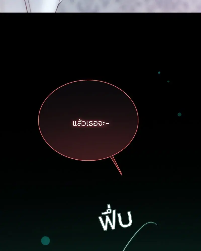 Serena ตอนที่ 75 — page 124 of 131