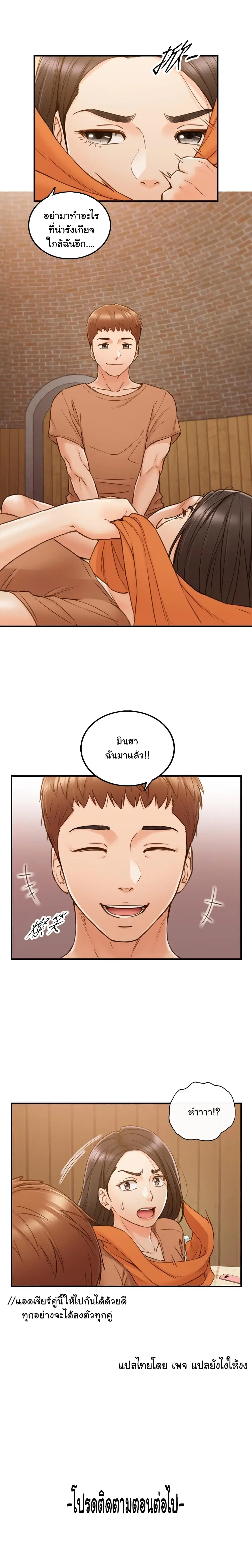 Young Boss ตอนที่ 65 — page 10 of 10