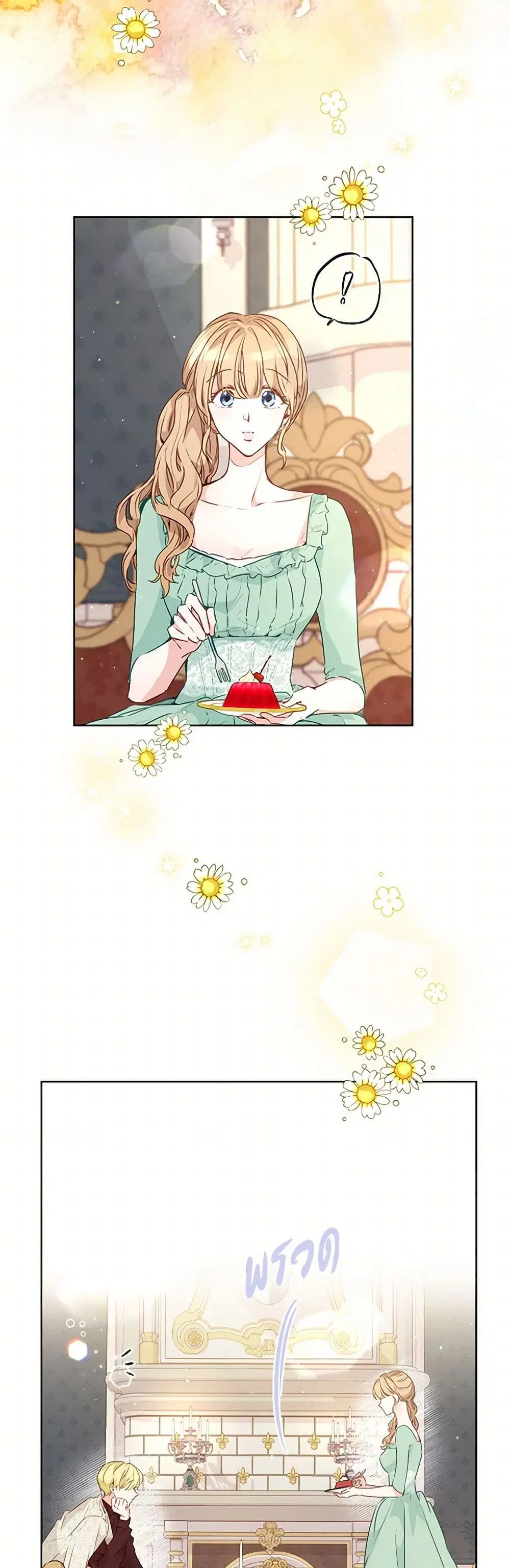 Stealing the Lady’s Heart ตอนที่ 18 — page 14 of 39