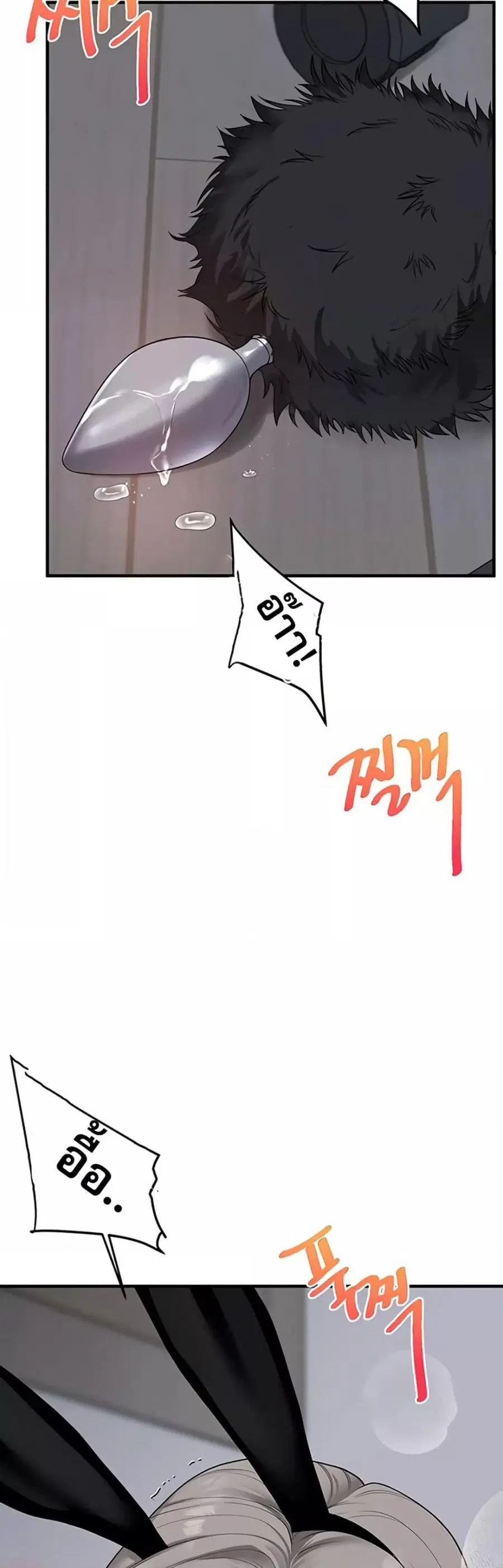 Relationship Reversal ตอนที่ 57 — page 7 of 60