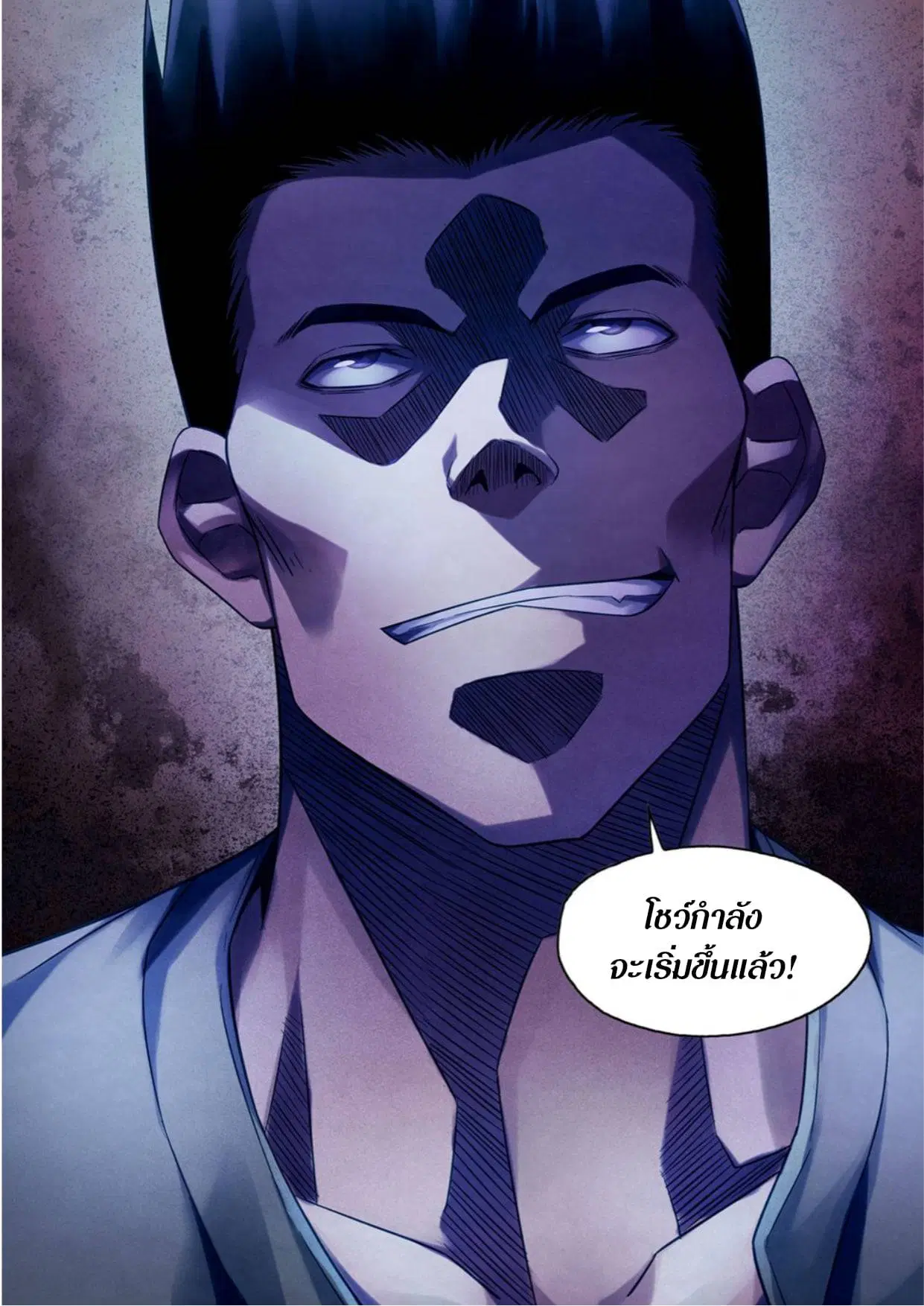 The Last Human ตอนที่ 278 — page 16 of 16