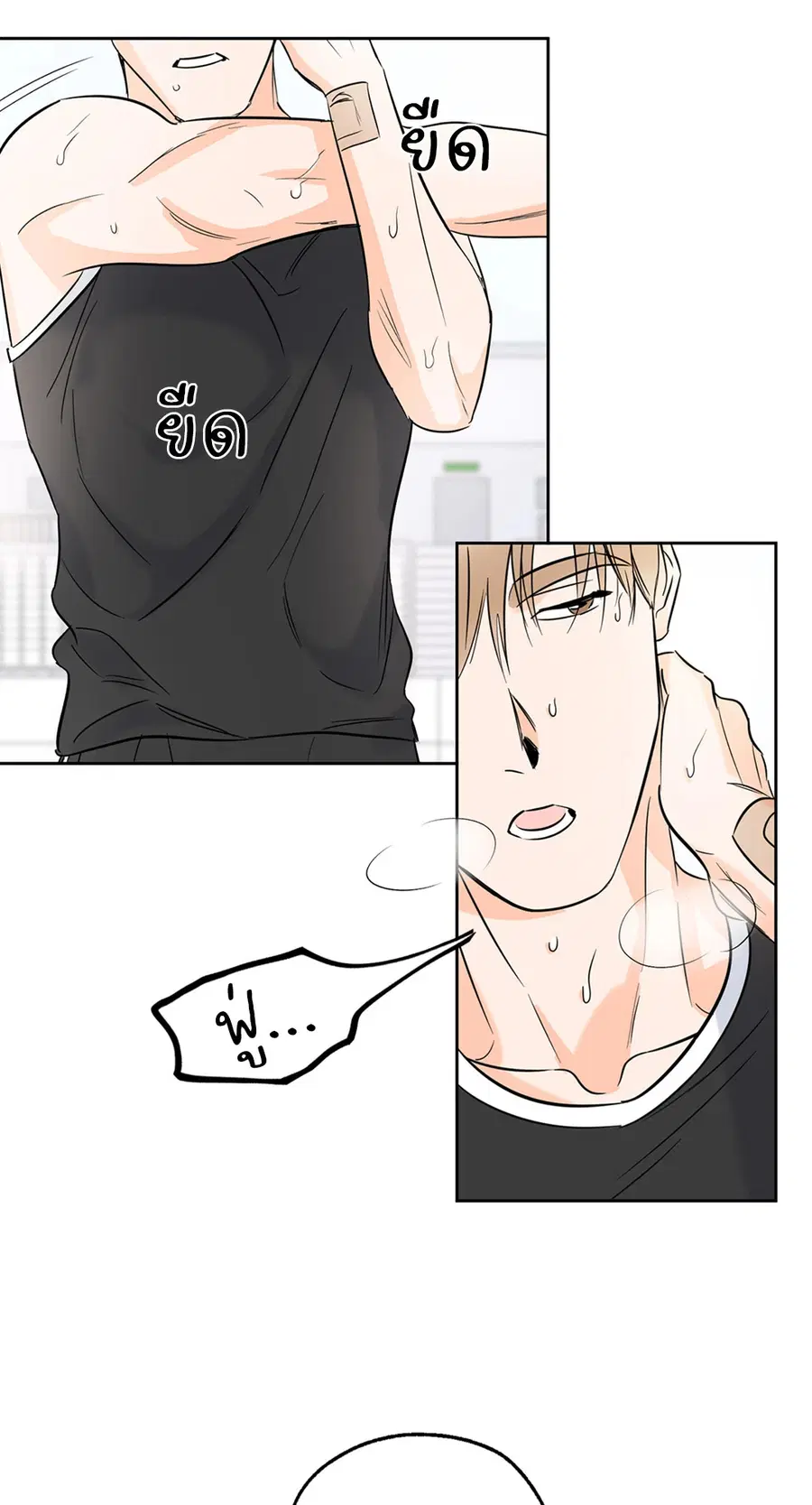 Lucky Paradise ตอนที่ 4 — page 45 of 58