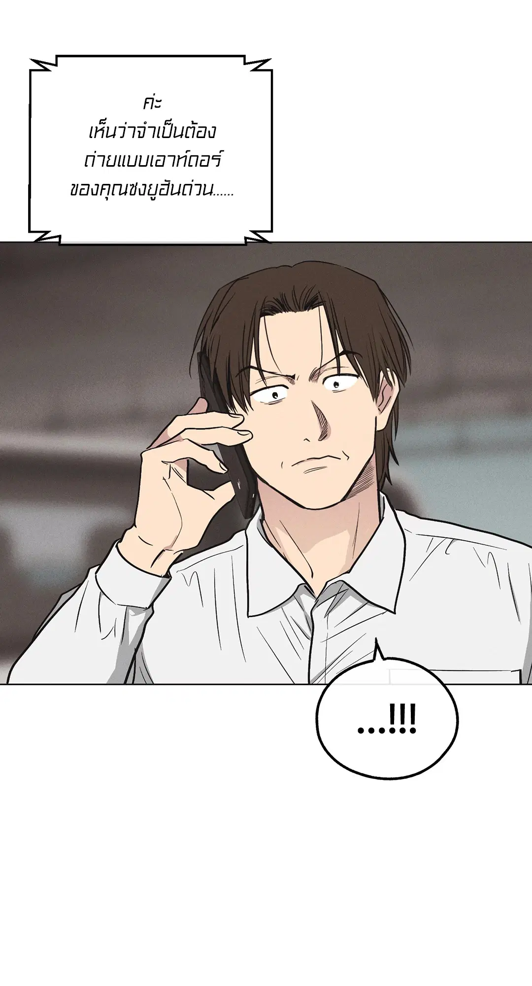 PAYBACK ตอนที่ 10 — page 10 of 77