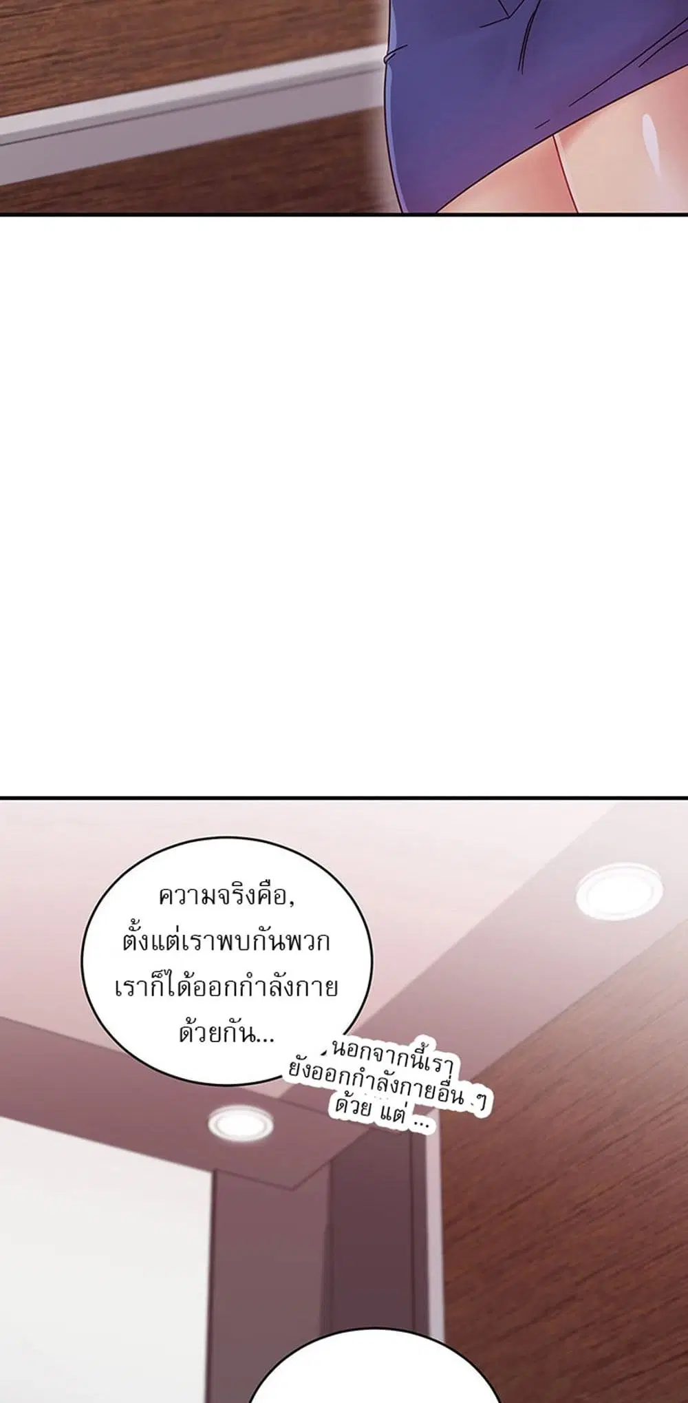 Stepmother Friends ตอนที่ 68 — page 19 of 51
