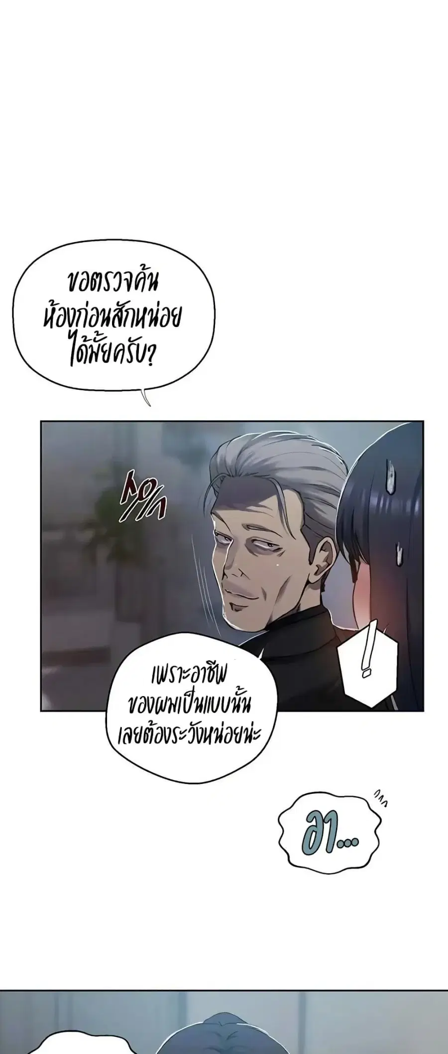 Secret Class ตอนที่ 298 — page 5 of 50